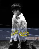 غلاف: رواية في هويد الليل للكاتبة لولا نور كاملة